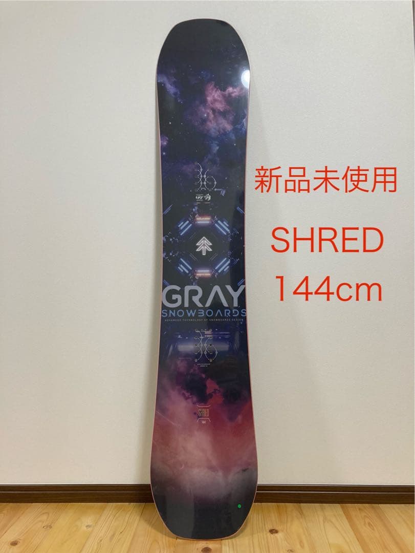 定価79200円　GRAY SHRED 144cm 新品　スノーボード　グレイ
