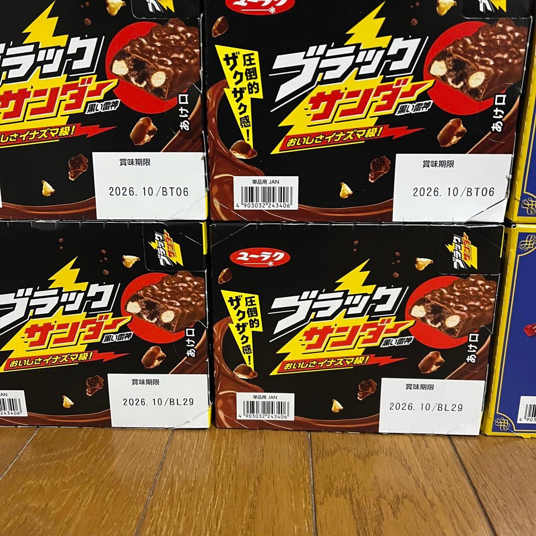 ブラックサンダー 3種 320個まとめ売り