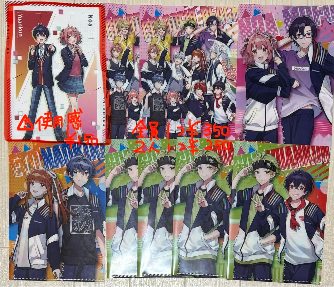 カラフルピーチまとめ売り②（まとめ売りのみ今だけ5%オフ）（1/31まで）