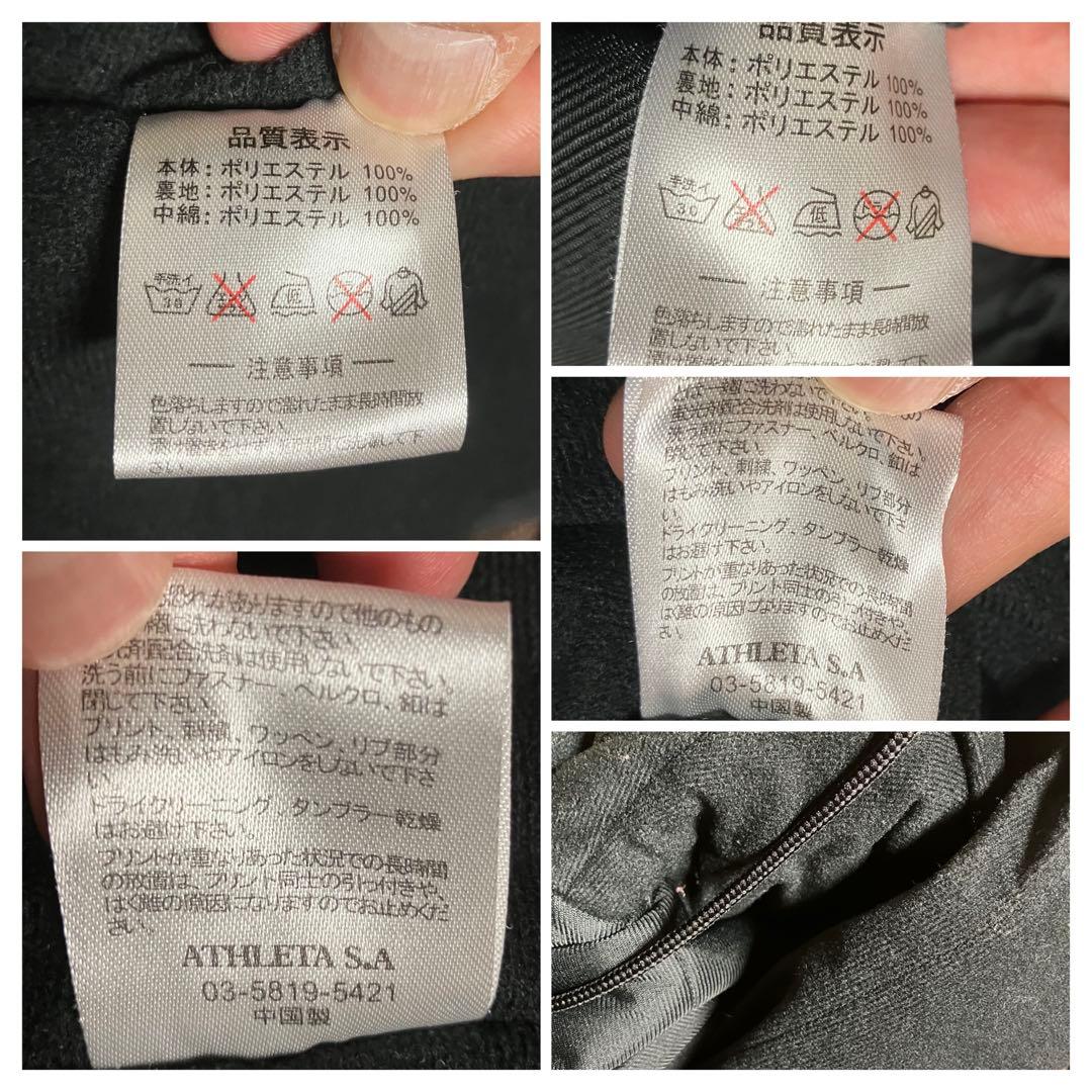 ATHLETAアスレタ中綿ウインドブレーカー ジャージ セットアップ上下メンズL