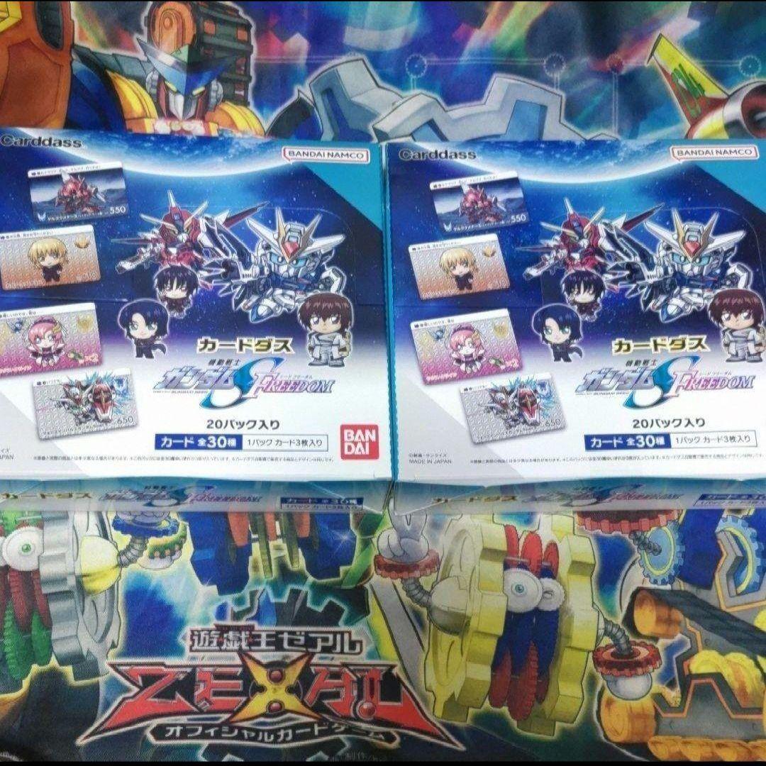 カードダス機動戦士ガンダムSEEDFREEDOM未開封Box2個