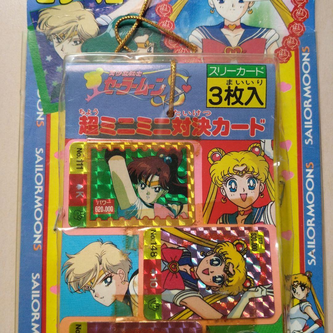 美少女戦士セーラームーン　ヒクベェー