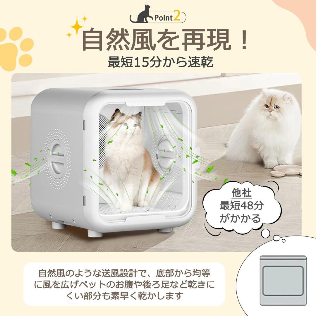 【新品】ペットドライルーム ペットドライヤーボックス 小型犬 猫用