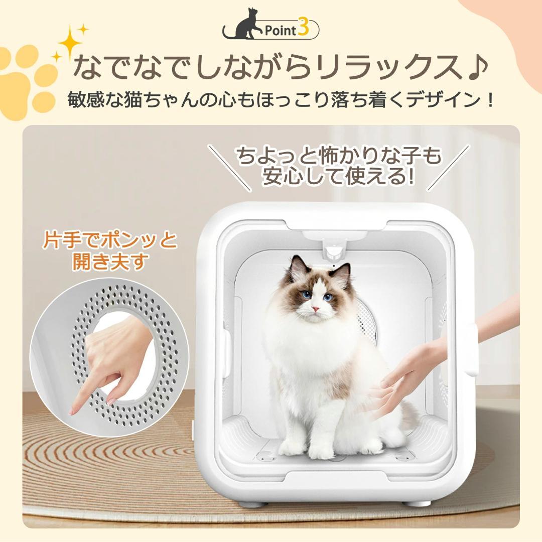 【新品】ペットドライルーム ペットドライヤーボックス 小型犬 猫用