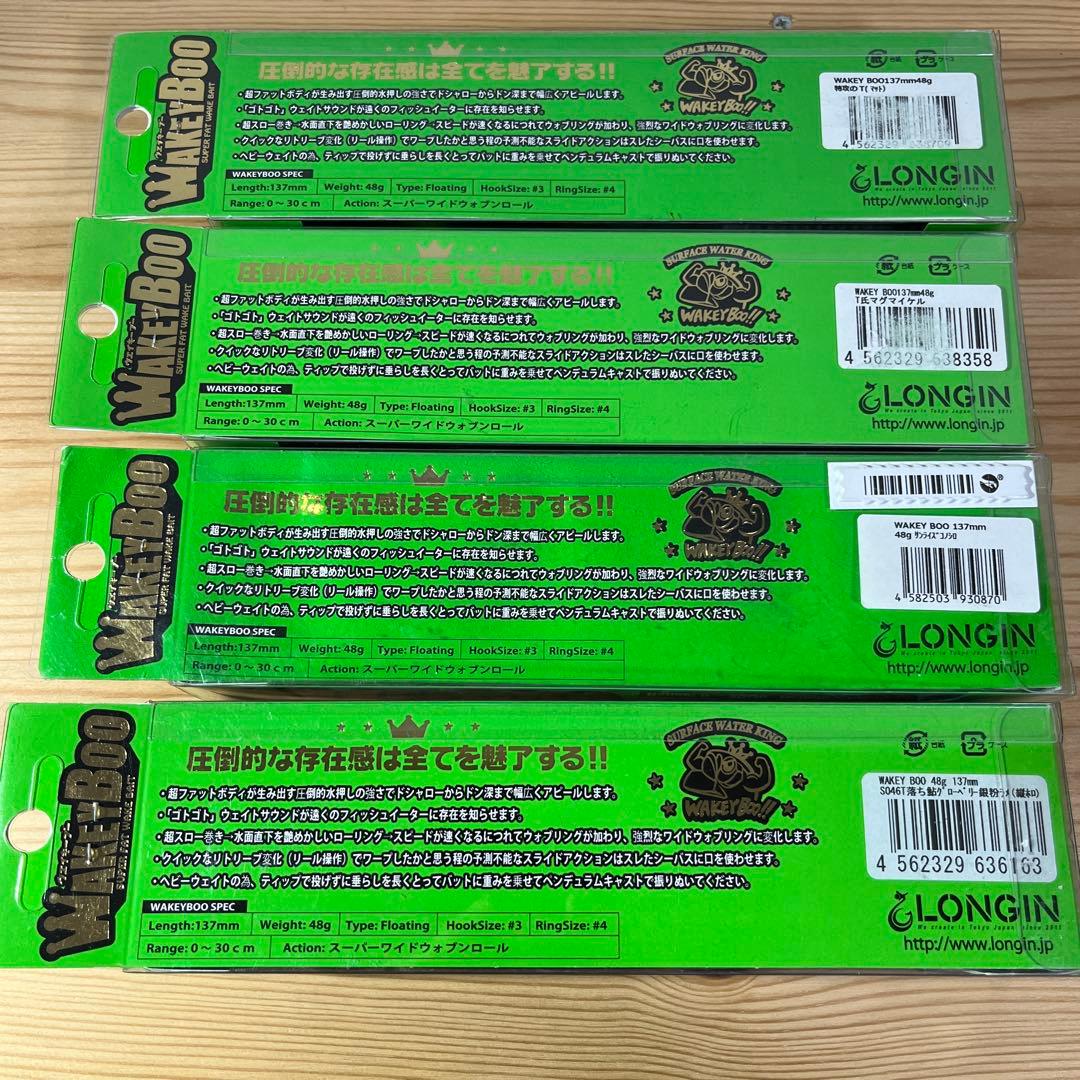 F-236 ロンジン ウェイキーブー　137mm 48g （※バラ売りNG）