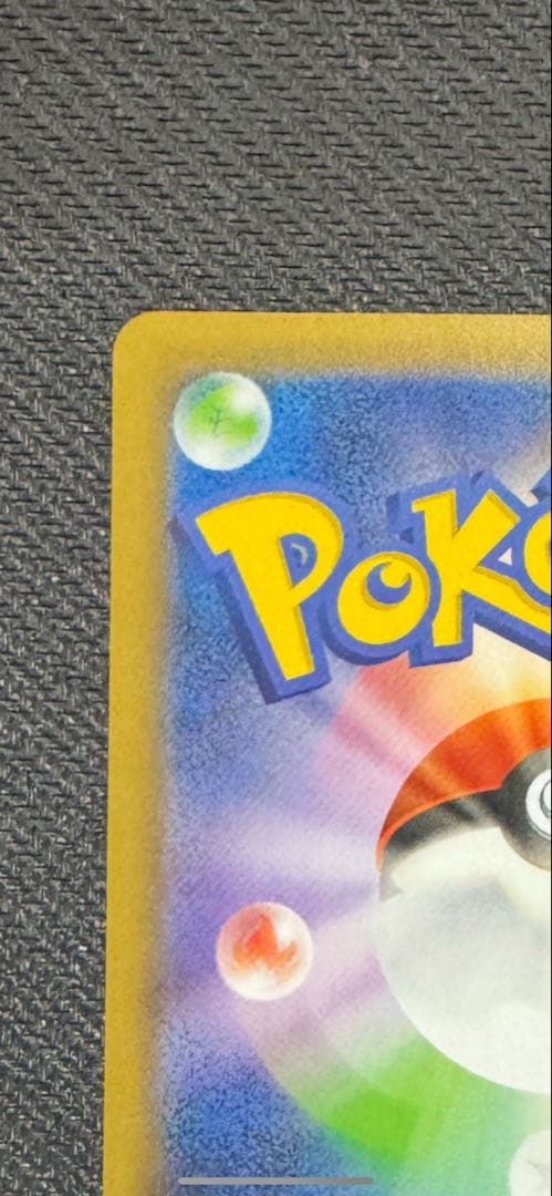 ポケカ 25th ゼクロム 確認用