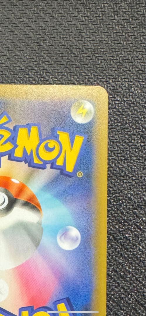 ポケカ 25th ゼクロム 確認用