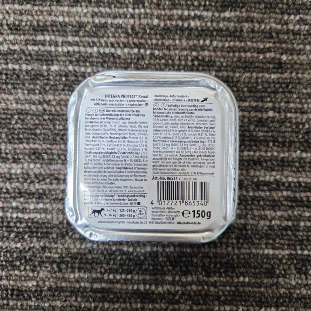 アニモンダ インテグラ 腎臓ケア 豚 150g (86534)　14個