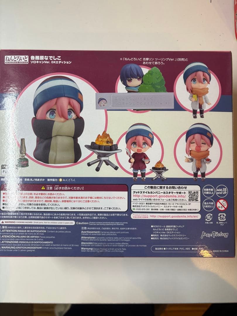 ゆるキャン△ ねんどろいど 各務原なでしこ ソロキャン ＤＸエディション