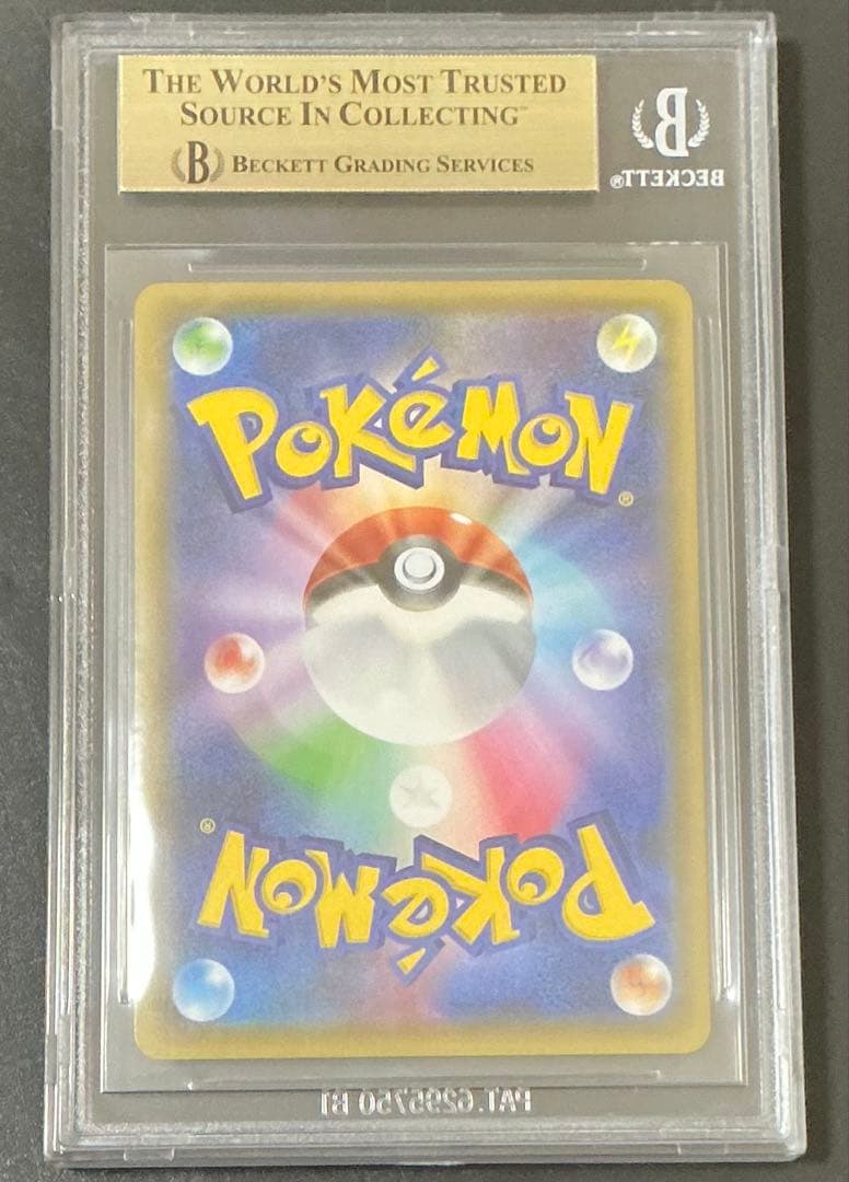 BGS9.5 金ラベル PSA10相当 ピカチュウ ポケキュン 010/032