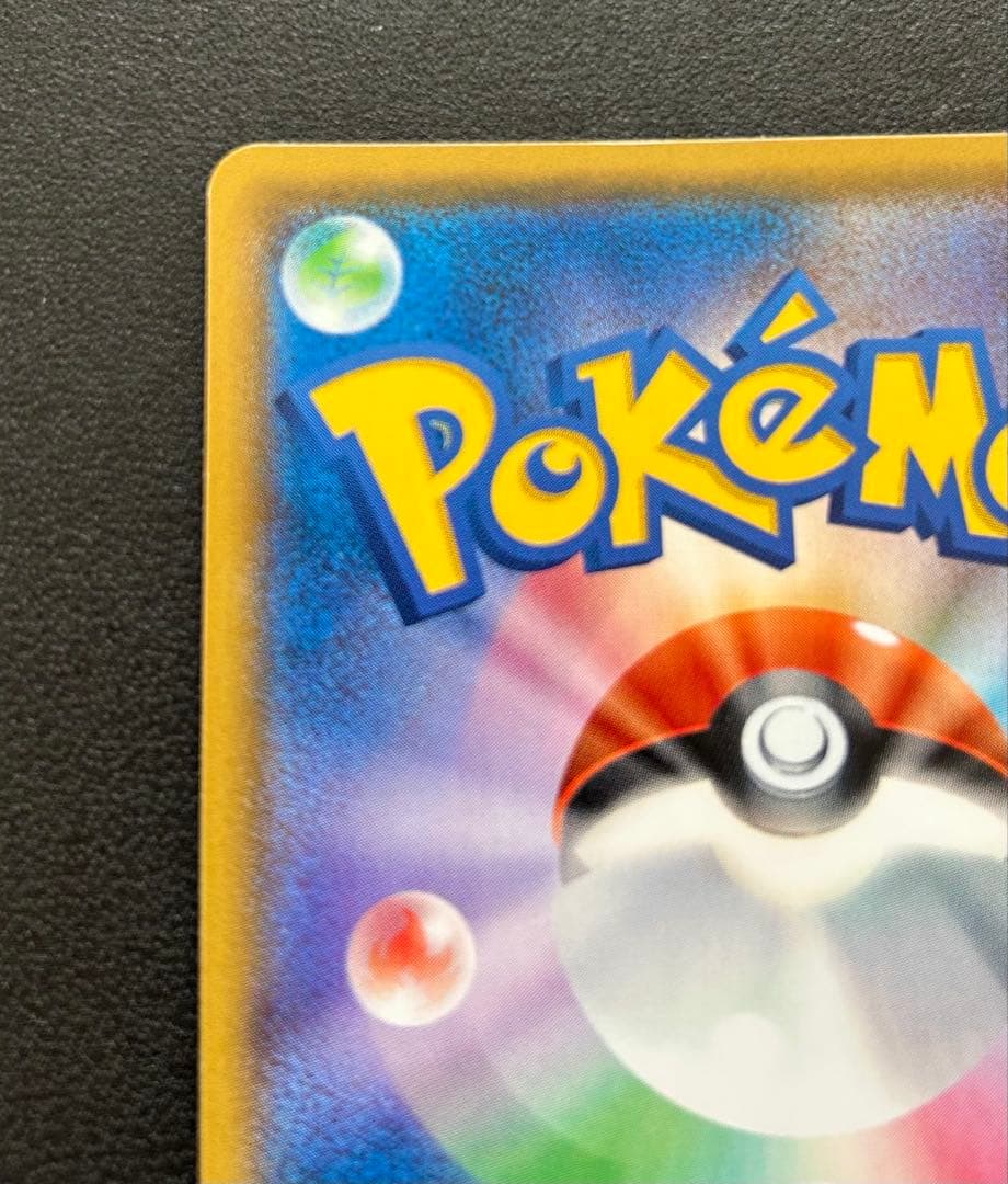 ポケモンカード　地底探検隊　sr