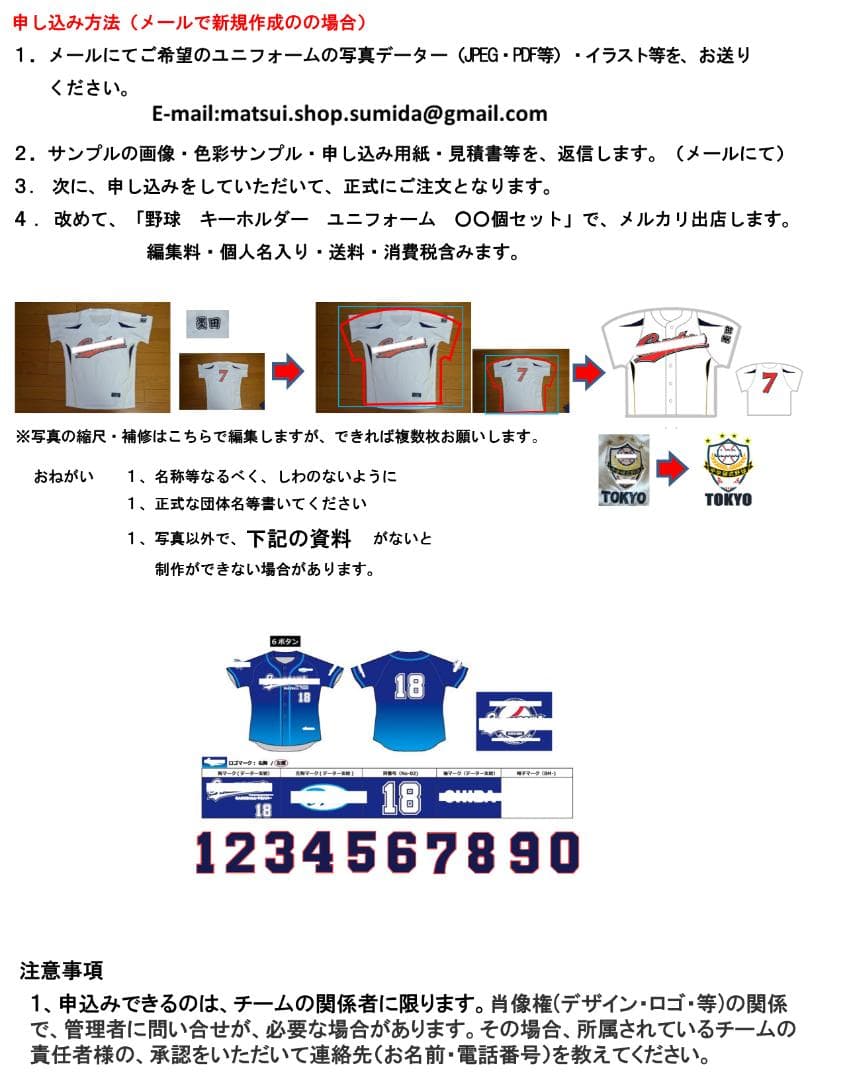 野球　キーホルダー 　４２個セット