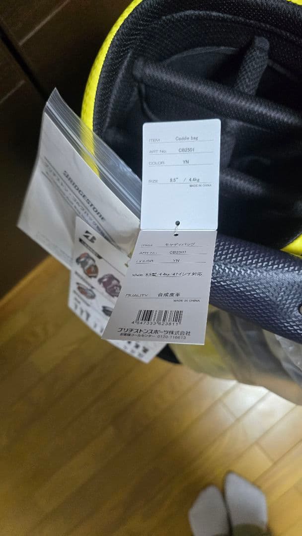 新品　未使用　ブリヂストン　BRIDGESTONE CB2501　キャディバッグ