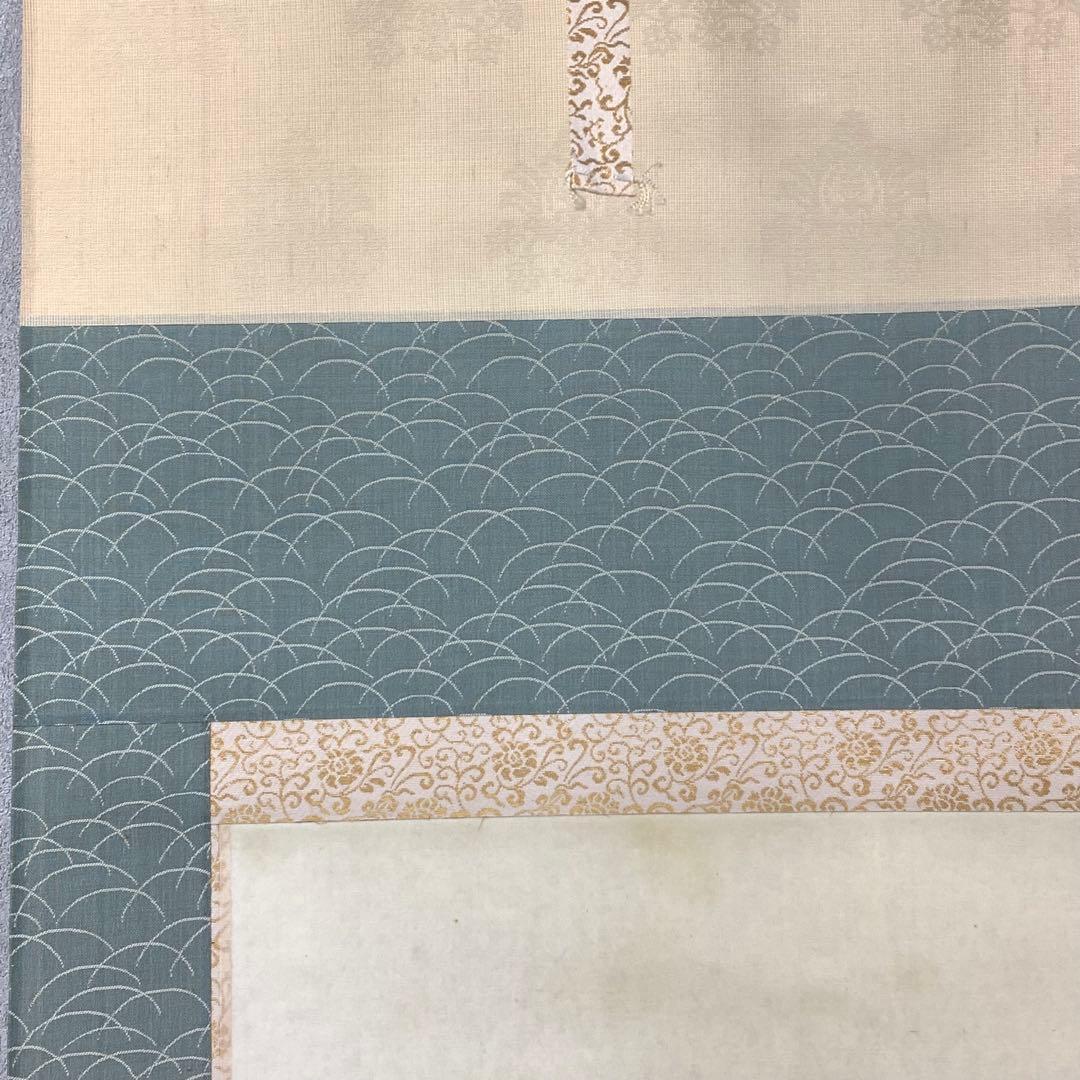 掛軸 上田玄洋 飛躍之図 共箱 縁起 4-5