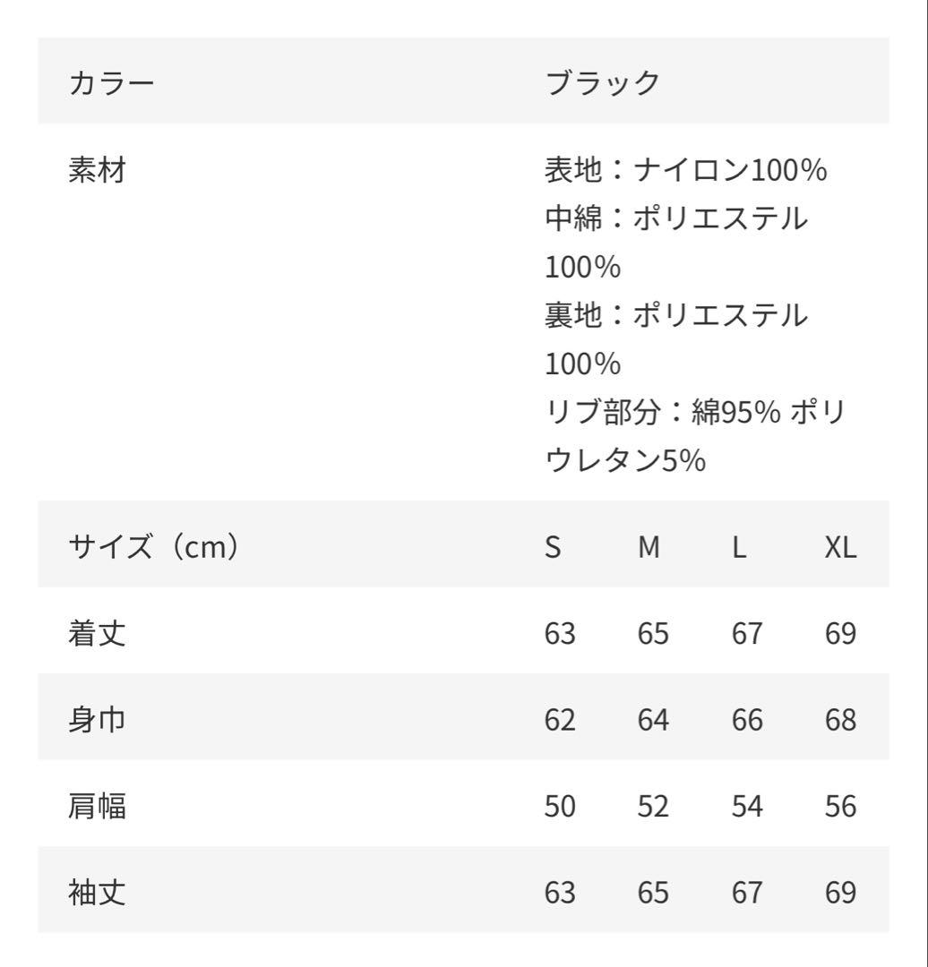 RADWIMPS 20th Anniversary スタジャンLサイズ