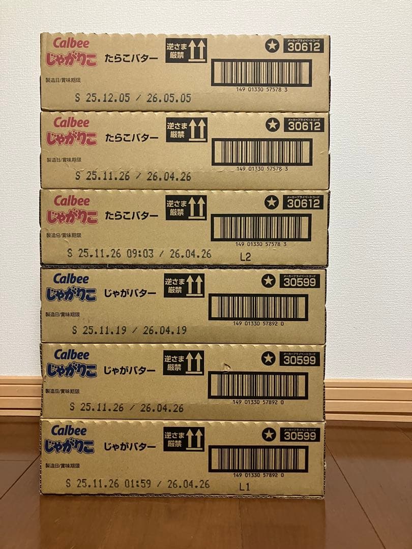 カルビー　じゃがりこまとめ売り