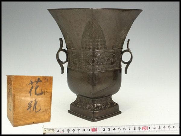 茶道具 花道 古銅 饕餮紋 菱口 瓶 高23.5cm 時代物(K-YC390)