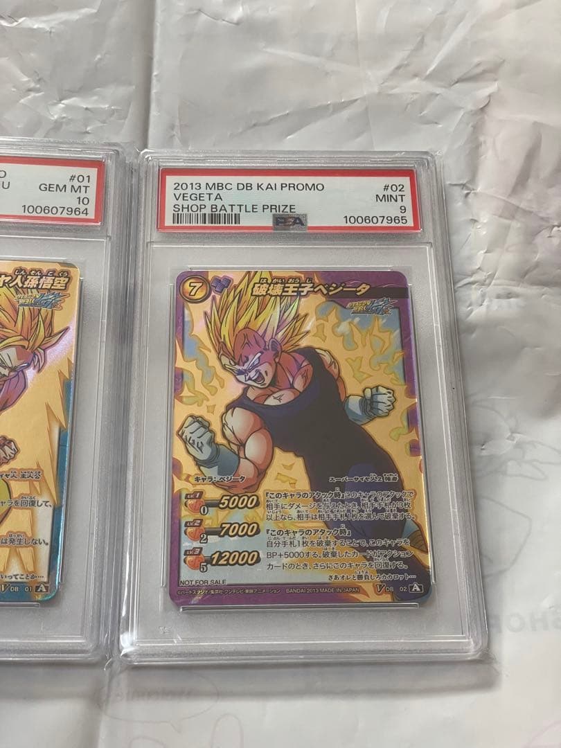 ミラバト　ミラクルバトルカードダス　悟空　べジータ　PSA 10 オールスター