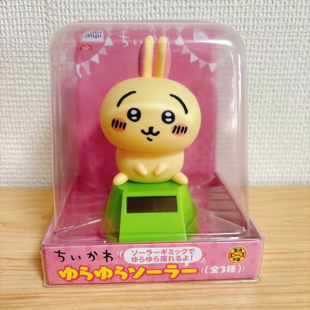 ちいかわ ゆらゆらソーラー 全３種　セット　第一弾　うさぎ　ハチワレ
