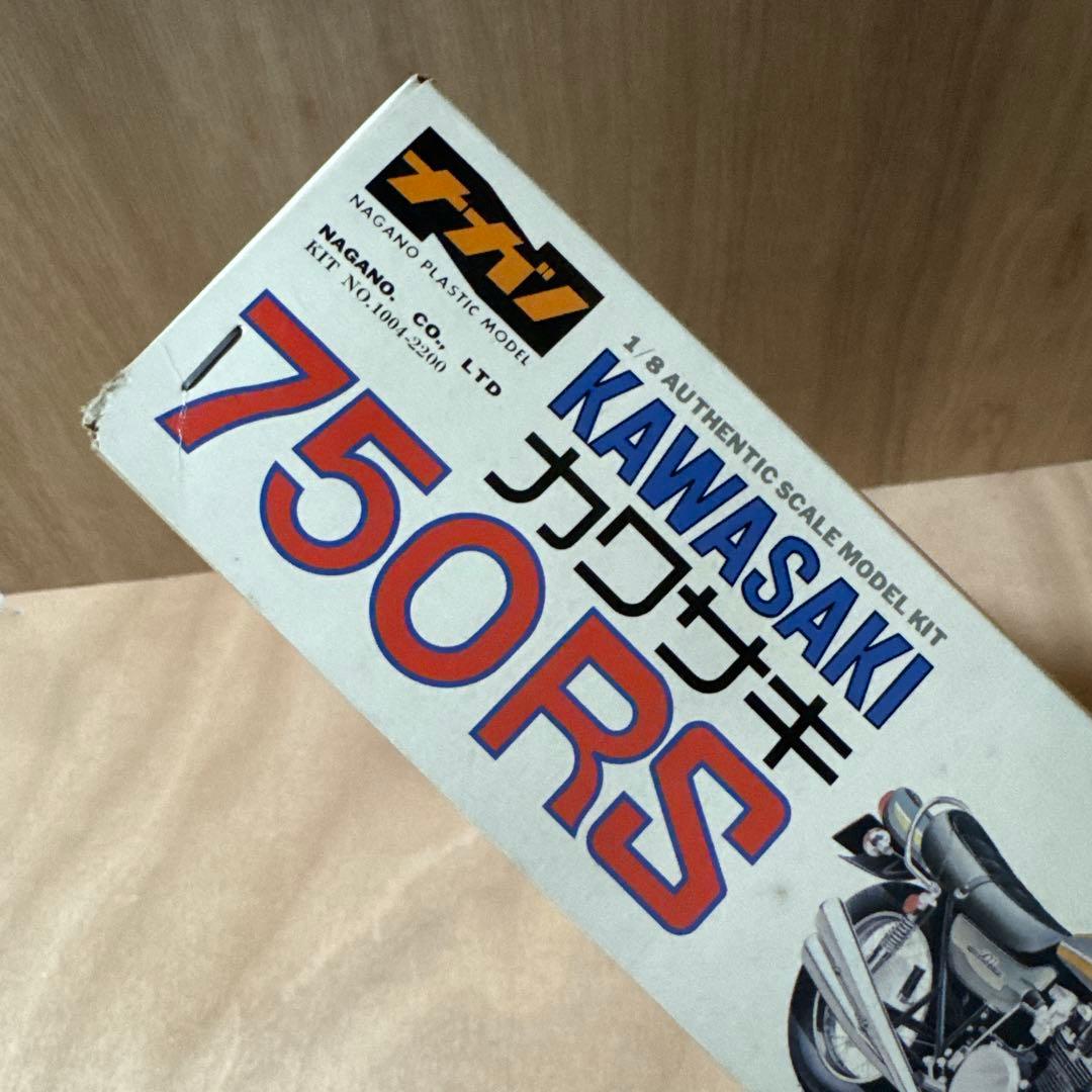 カワサキ　750RS プラモデル　ナガノ　1/8