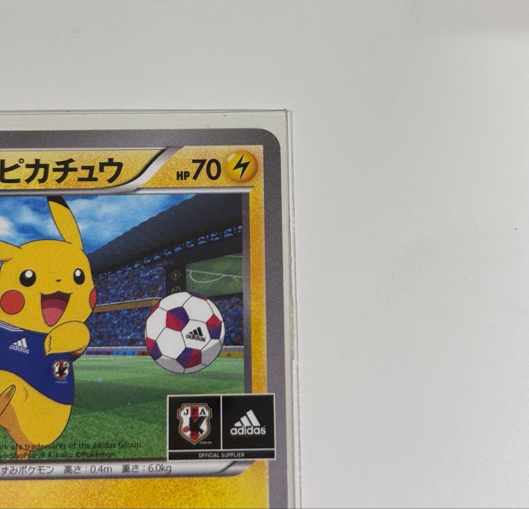 ポケカ 日本代表のピカチュウ プロモ