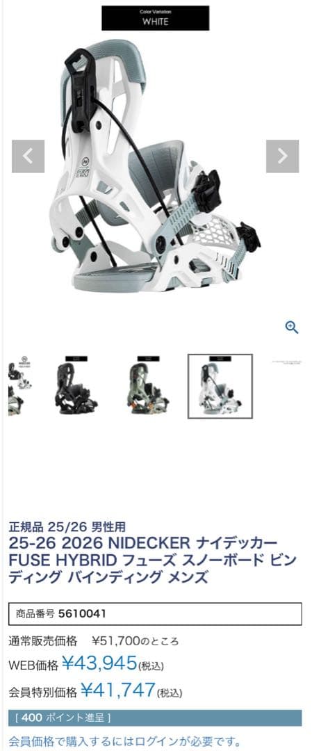 NIDECKER FLOW FUSE ビンディング ホワイト Lサイズ