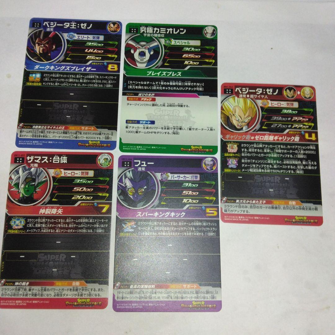 スーパードラゴンボールヒ－ローズ　シアン