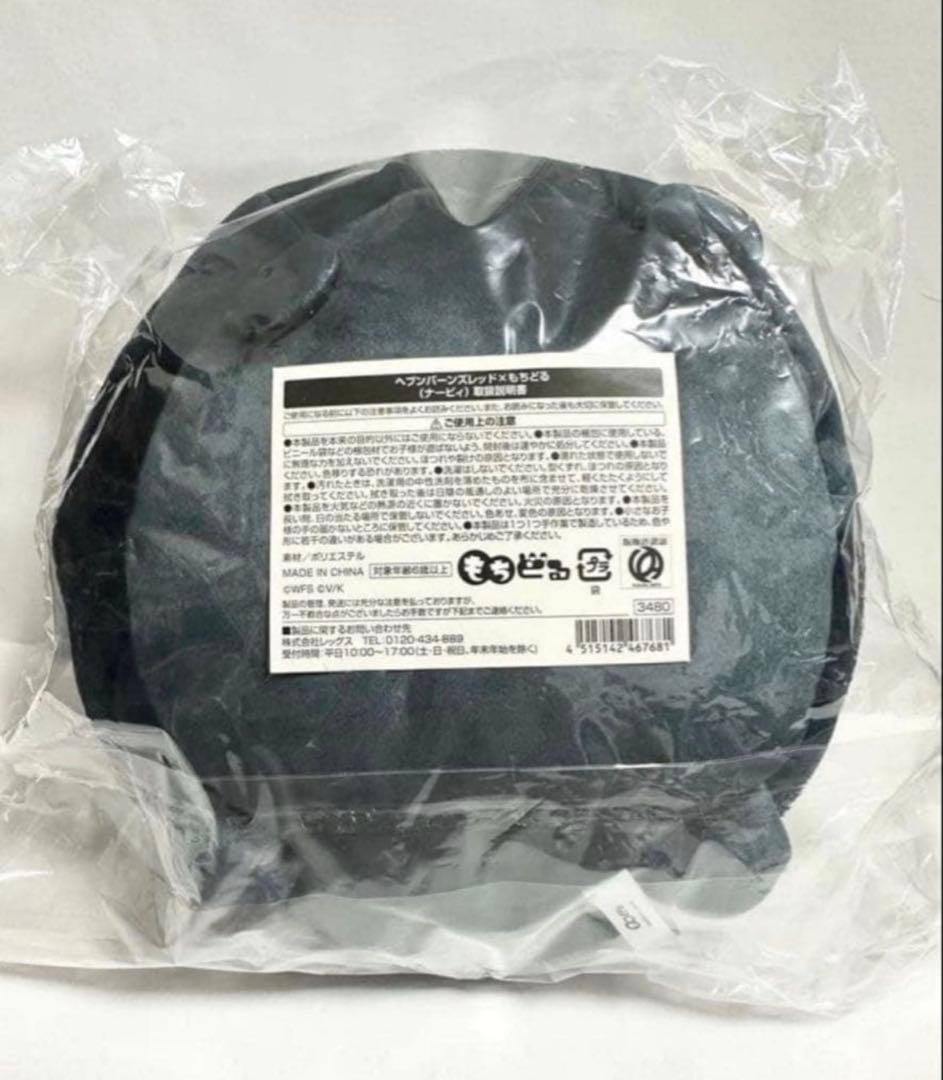 ナービィ　ヘブンバーンズレッド　ヘブバン　もちどる　ぬいぐるみ　未開封　新品