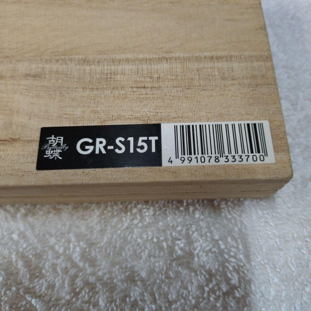 東京理器　胡蝶　ブレンダー♪　無料研ぎ券付き