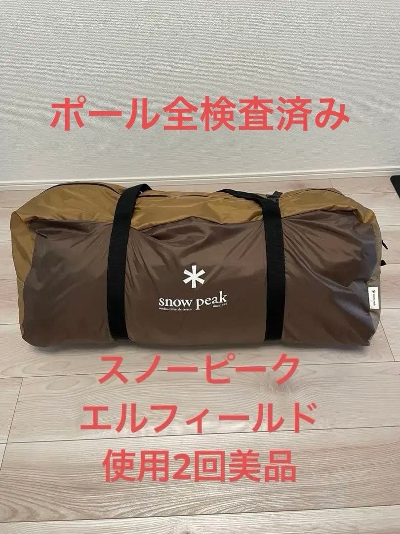  peakエントリー2ルーム　エルフィールド