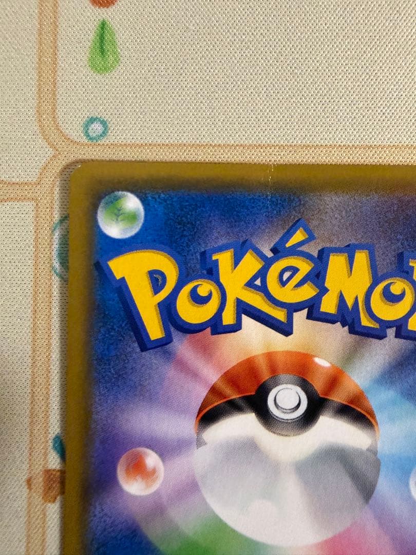 お茶会ごっこピカチュウ他まとめ売り