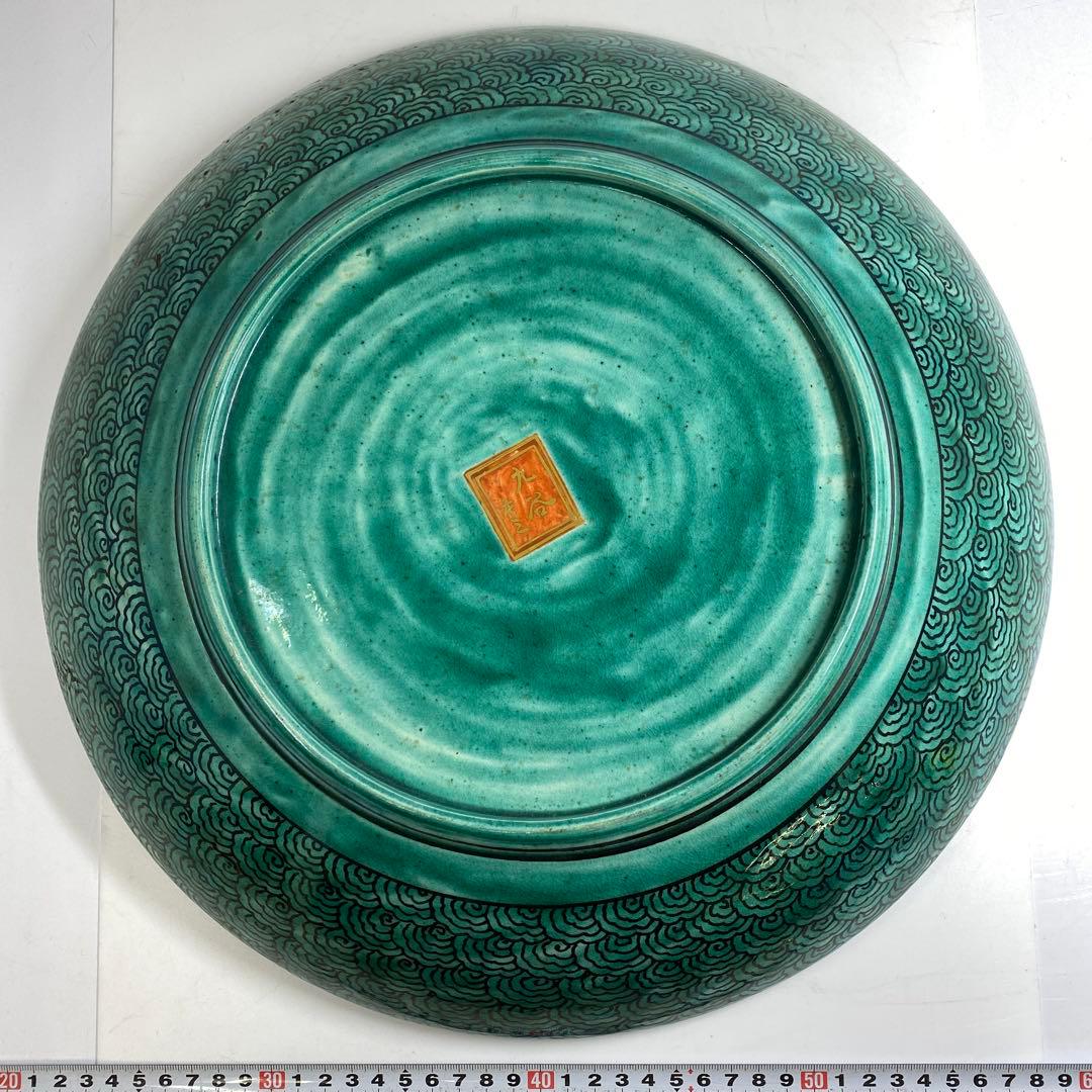 時代　九谷庄三　出来良　金蘭手ウズラ図大皿　直径約39㎝東Y7-0404☆2F