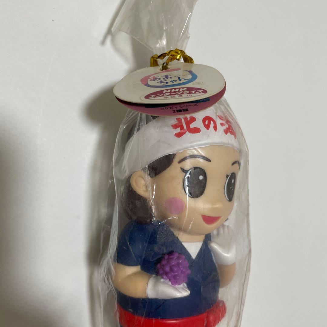 コケビィ　あまちゃん　天野アキ　フィギュア　ソフビ　レトロ　海女のアキ　能年玲奈