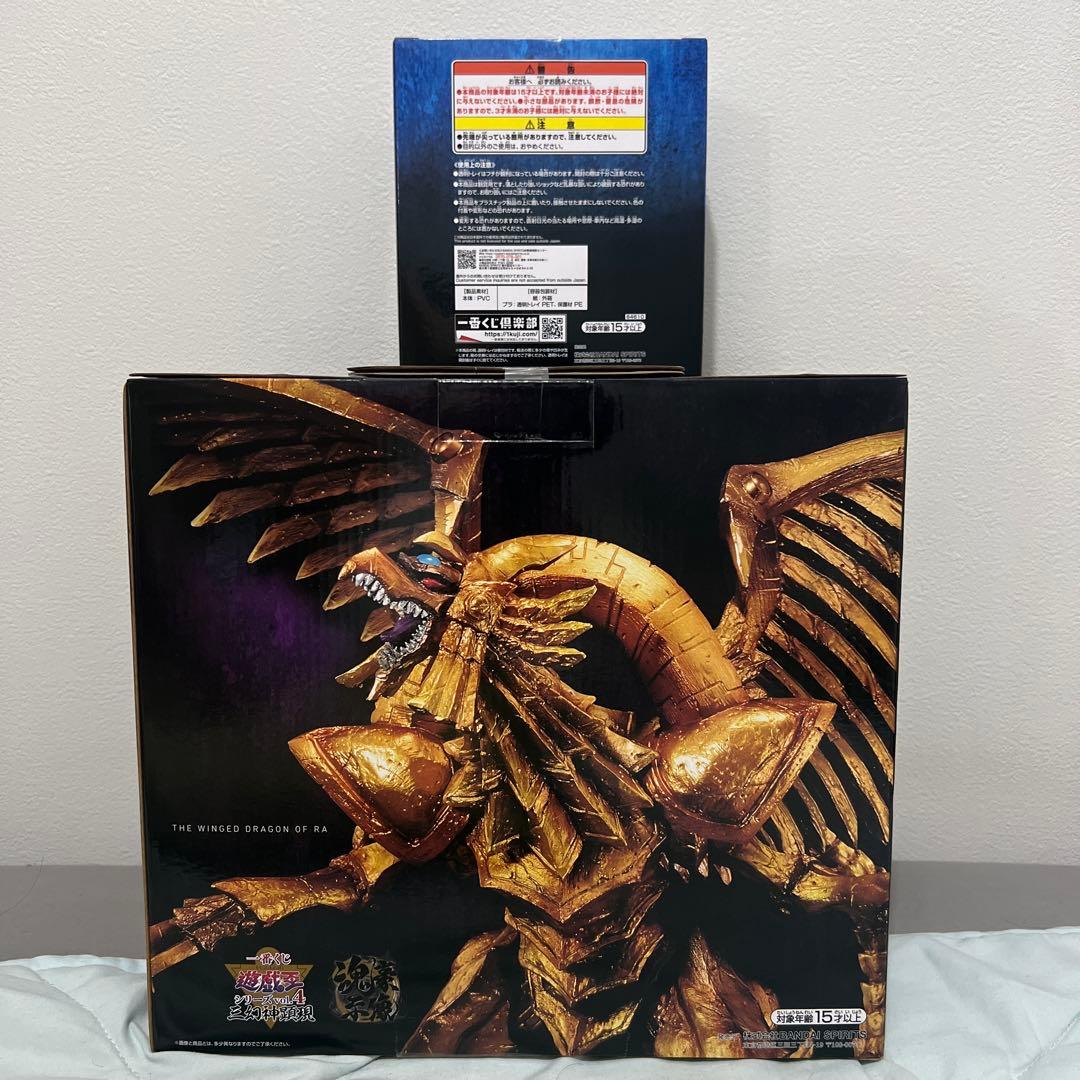 遊戯王 vol.4 三幻神顕現 一番くじ ラストワン ラー D賞 クリボー