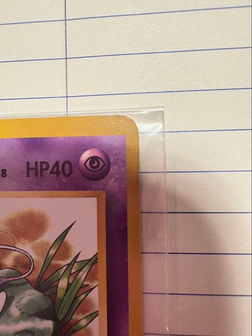 ミュウ HP40 レベル3 超タイプ ポケモンカード