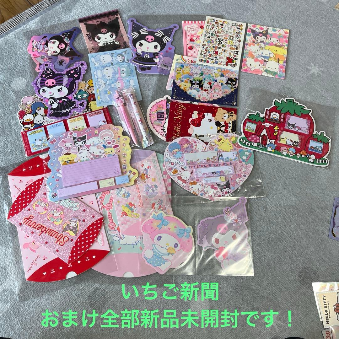 サンリオクロミちゃん