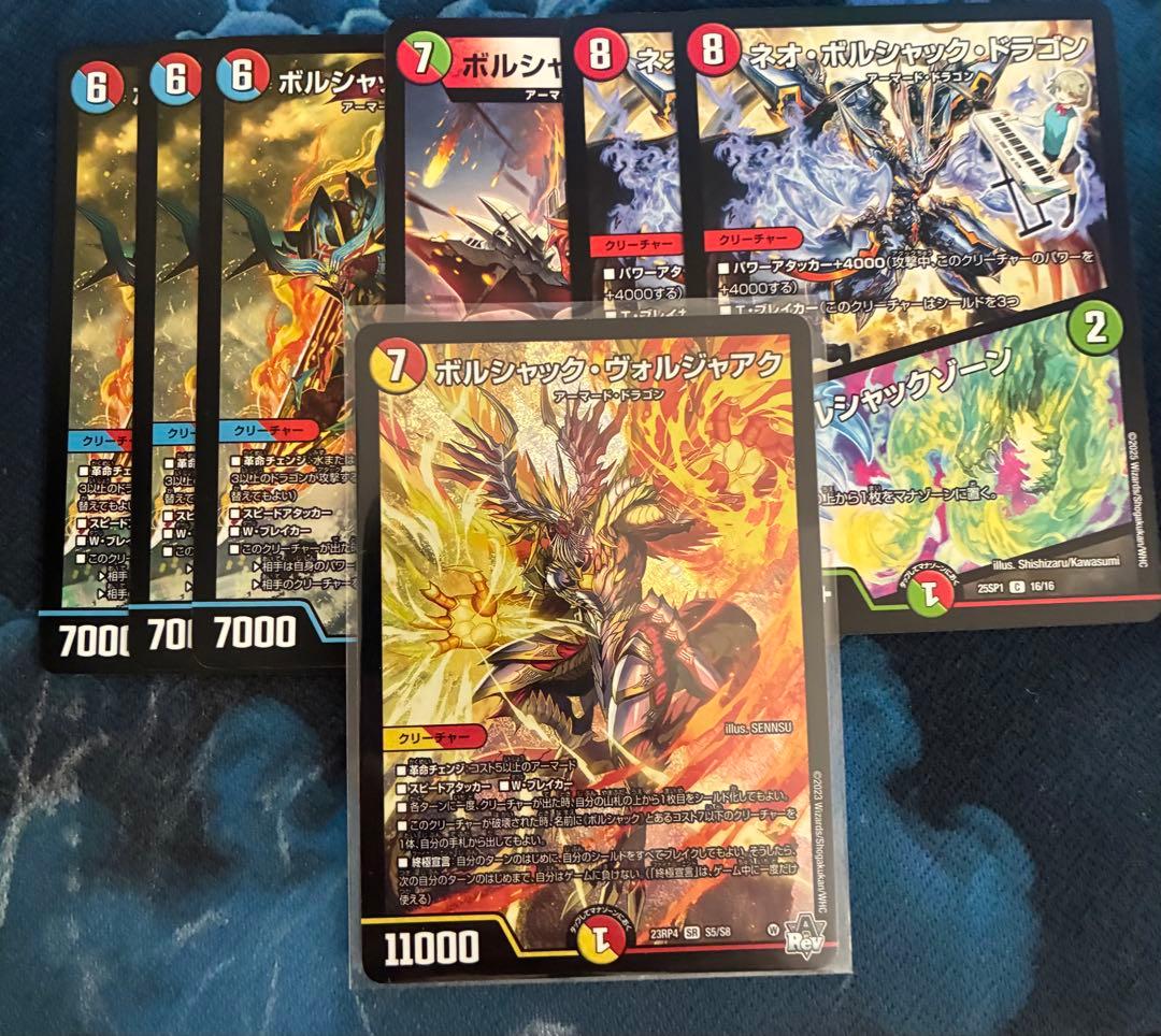 リースボルシャックデッキ　微高レート