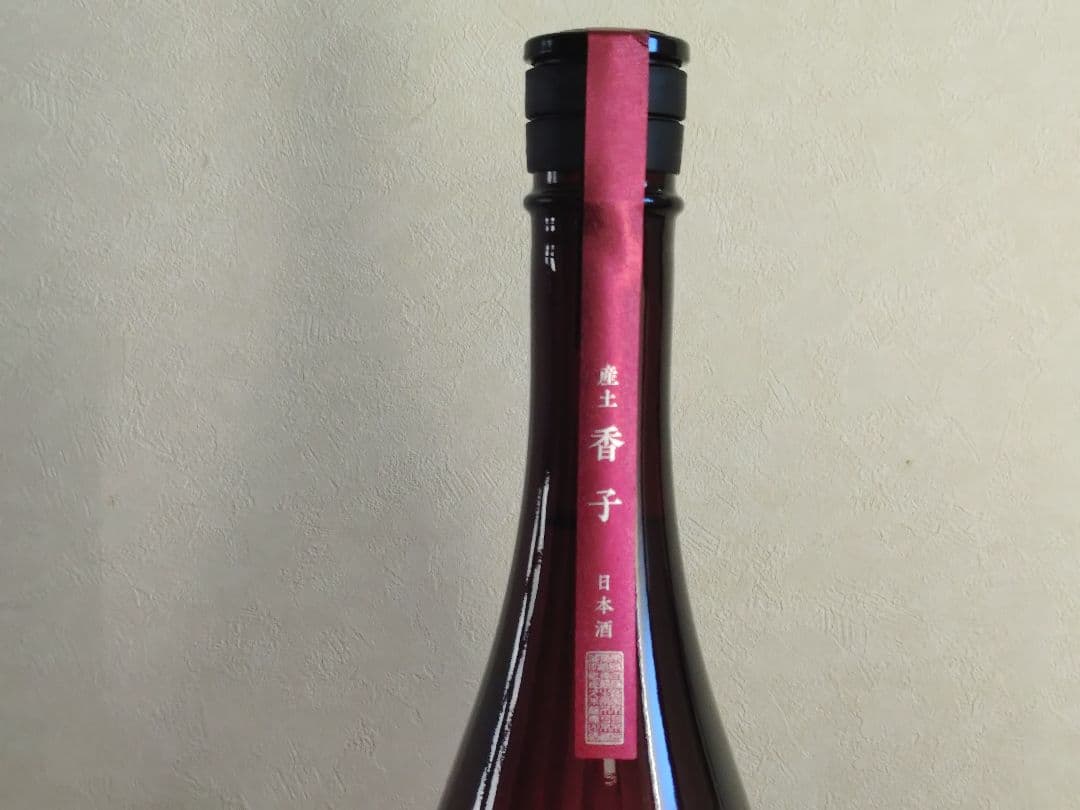 【希少/第二ロット】産土 2025 香子 四農醸 （6本セット） 小冊子付