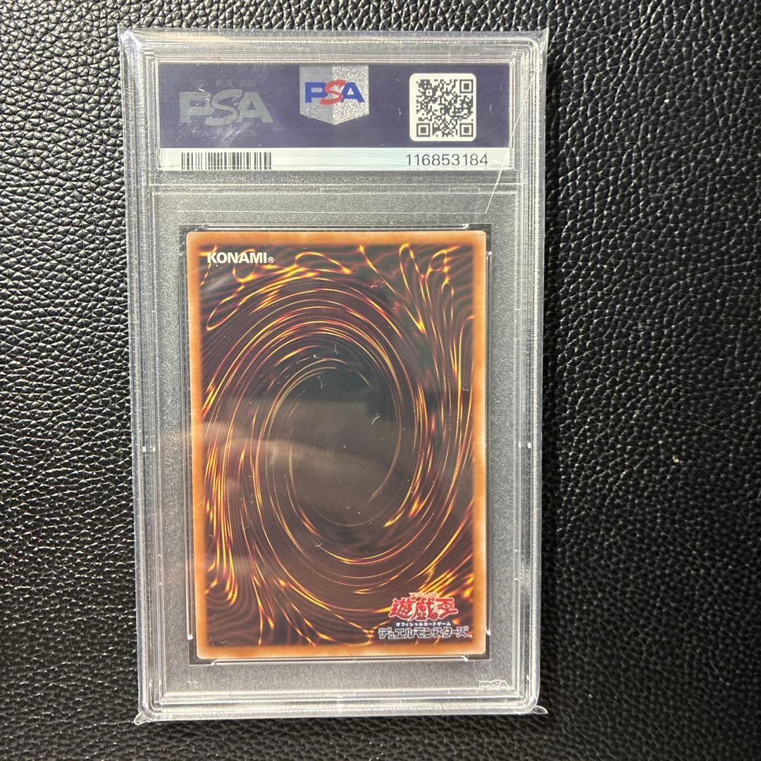 【PSA10】ガガガガール プリズマ プリシク　遊戯王　通常絵　絵違い