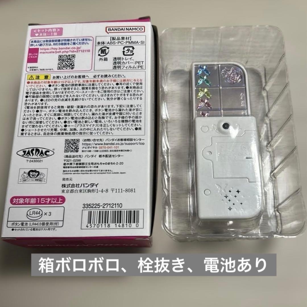 キュアドリーム 夢原のぞみ セット