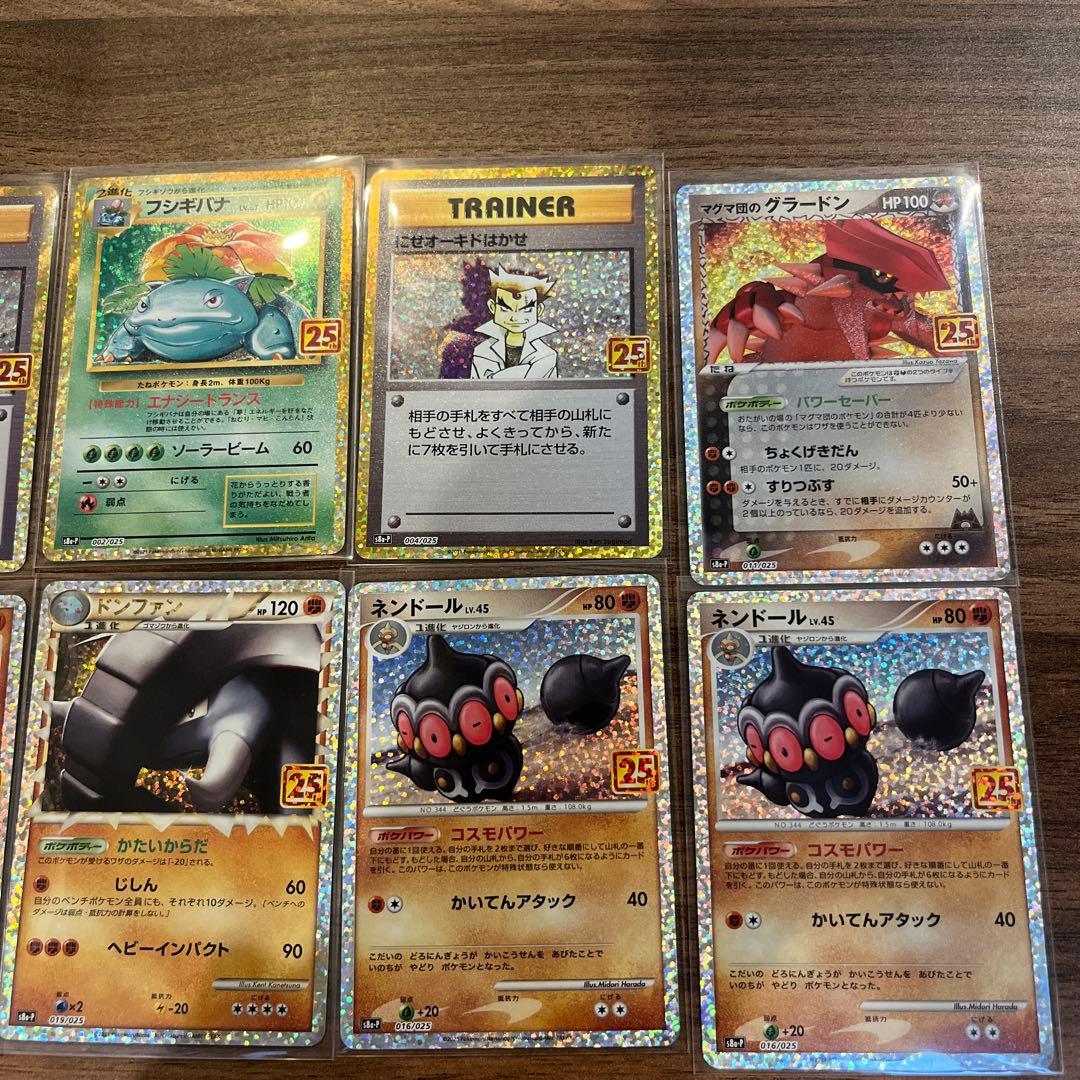 ポケンモンカード プロモカードパック 25th ANNIVERSARY