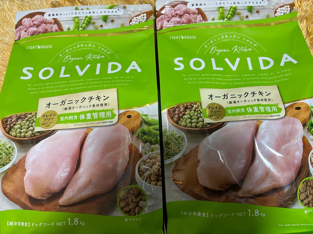 ソルビダ　ペットフード　ご飯　体重管理　犬