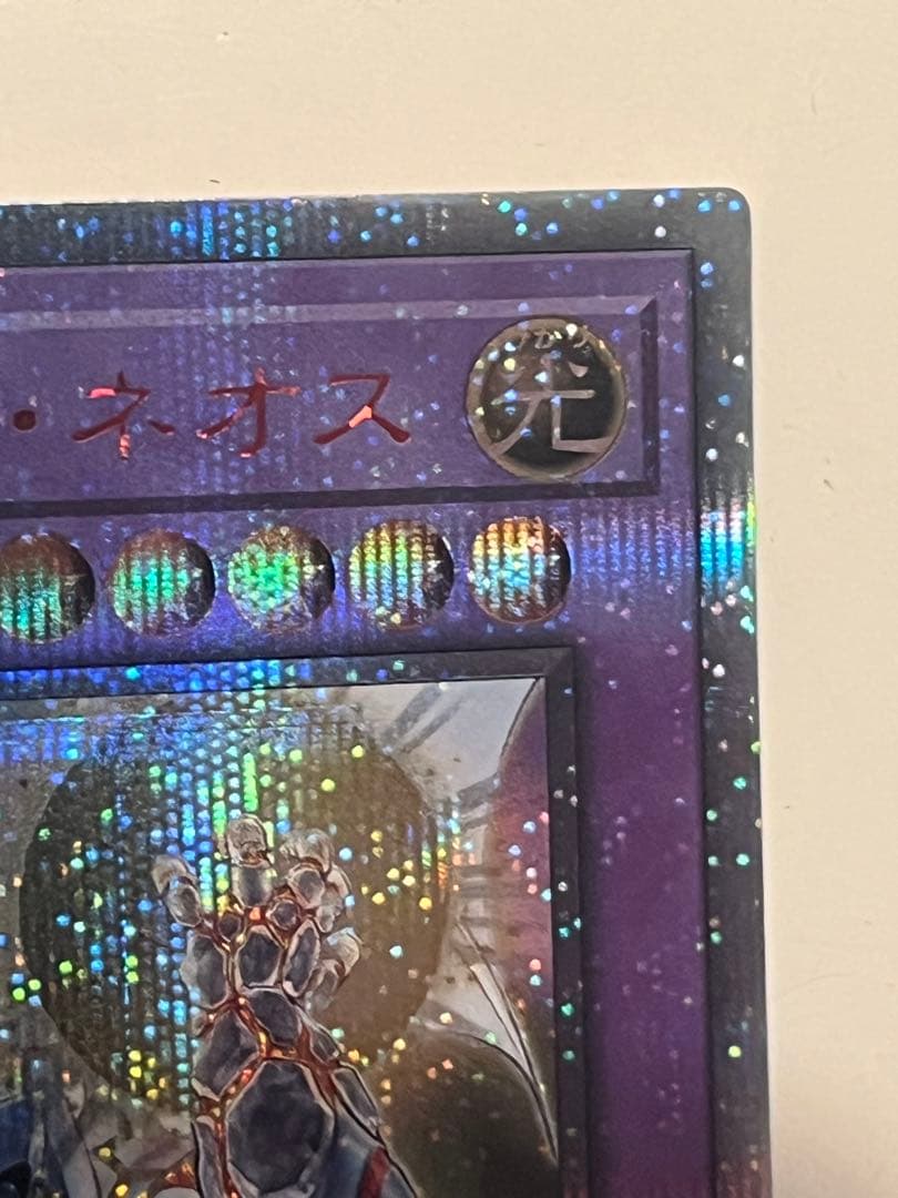 遊戯王 E・HERO コスモネオス 20th シークレット 日版