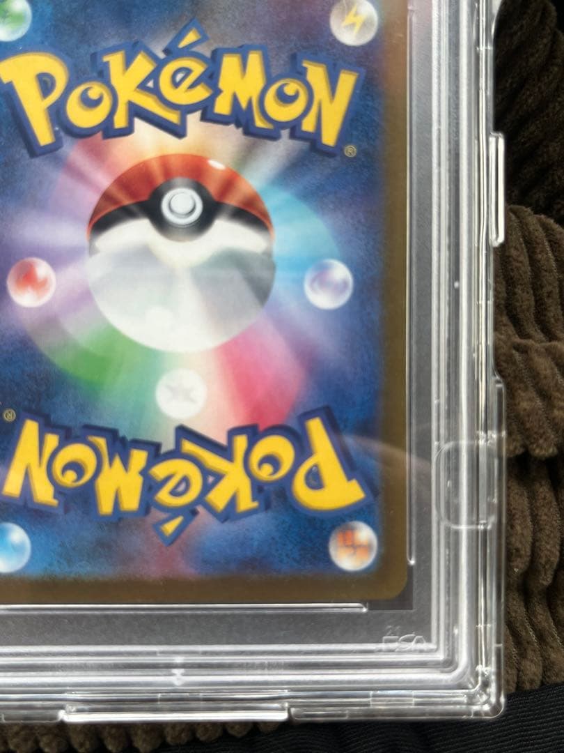 t*t様 PSA10ナンジャモ SAR SV2D クレイバースト096/071