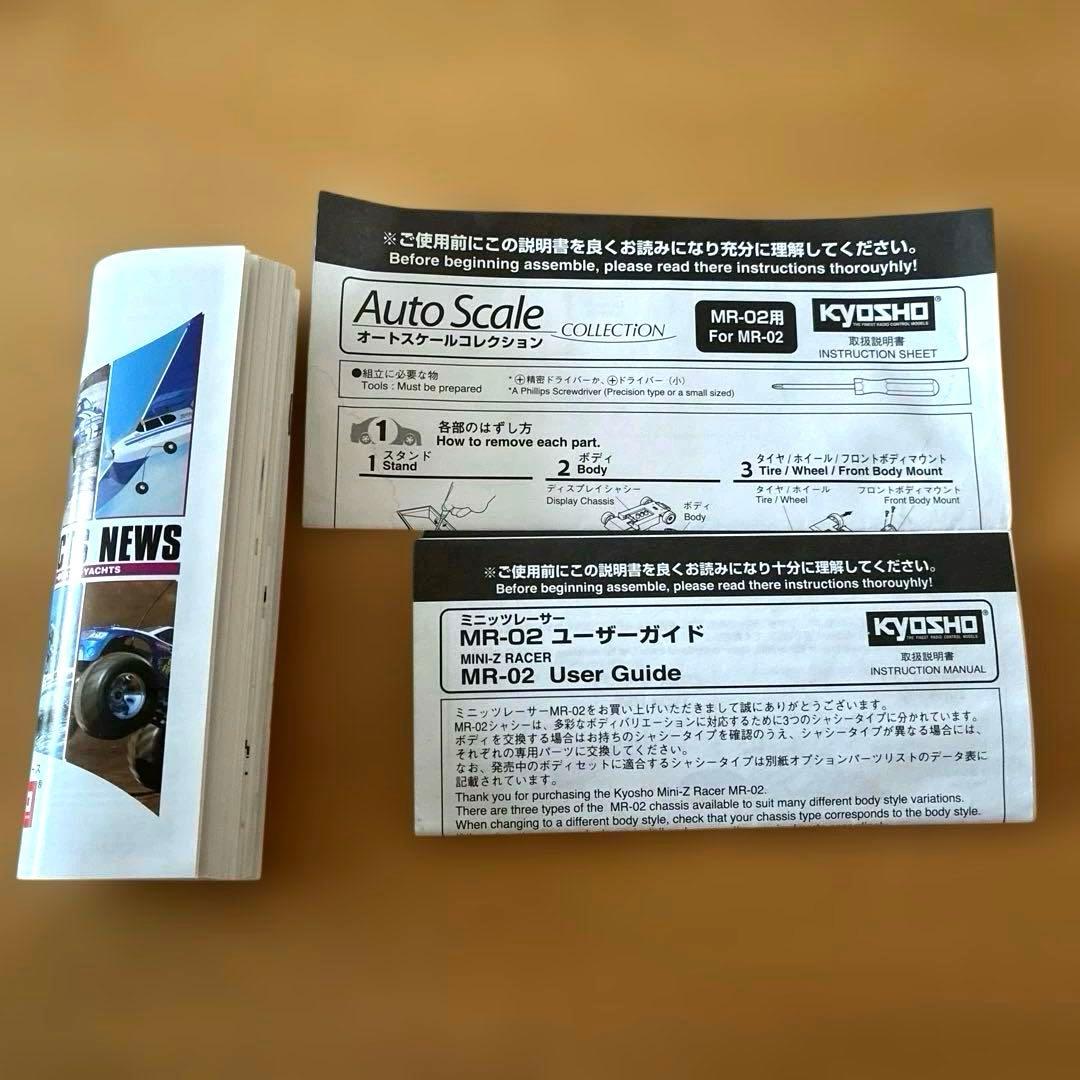 京商ミニッツ　カルソニック　スカイライCALSONIC SKYLINE 2003