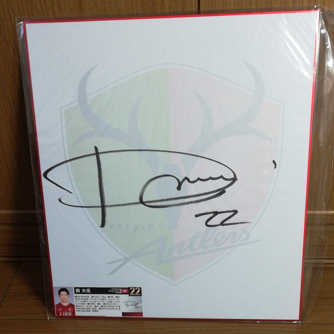 鹿島アントラーズ　サイン　9枚分