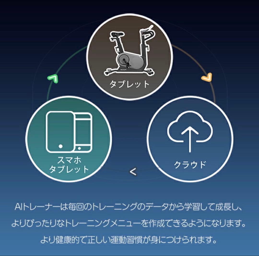 NEXGIM C01s エアロバイク　スピンバイク