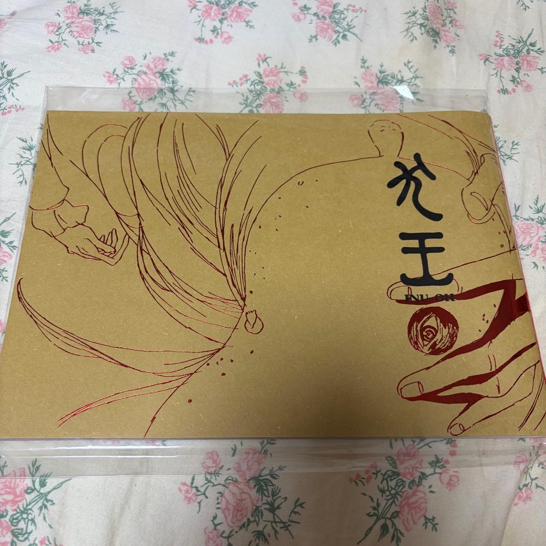 べ*ん様 犬王 グッズまとめ売り 湯浅政明監督 女王蜂アヴちゃん 森山未來 津田