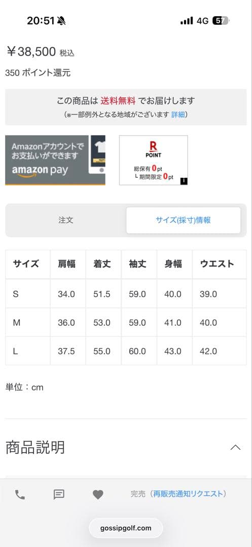 デサントゴルフ　フルジップ中綿ブルゾン　ジャケット　ストレッチ　撥水