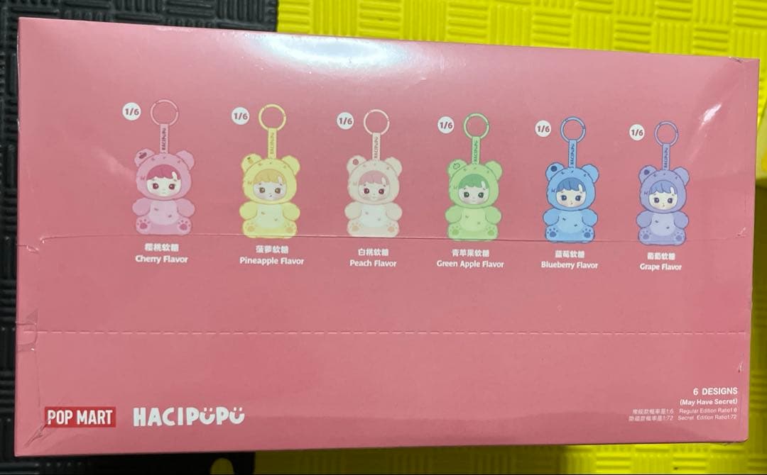 HACIPUPU Gummy Bear シリーズ ぬいぐるみペンダント未開封